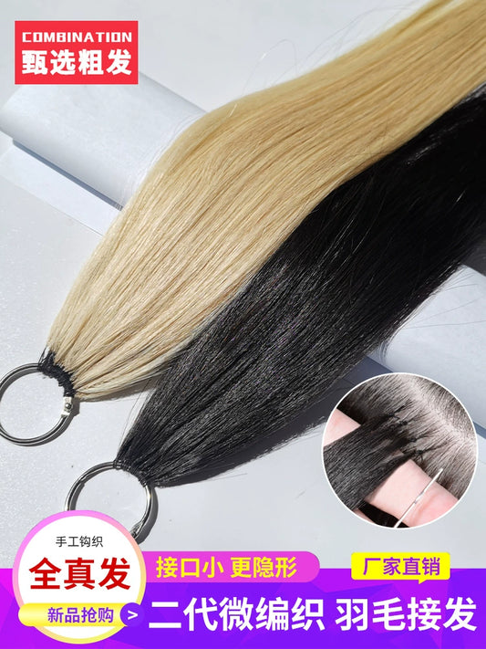 Second Generation Feather Micro Interface Seamless Hair Extension