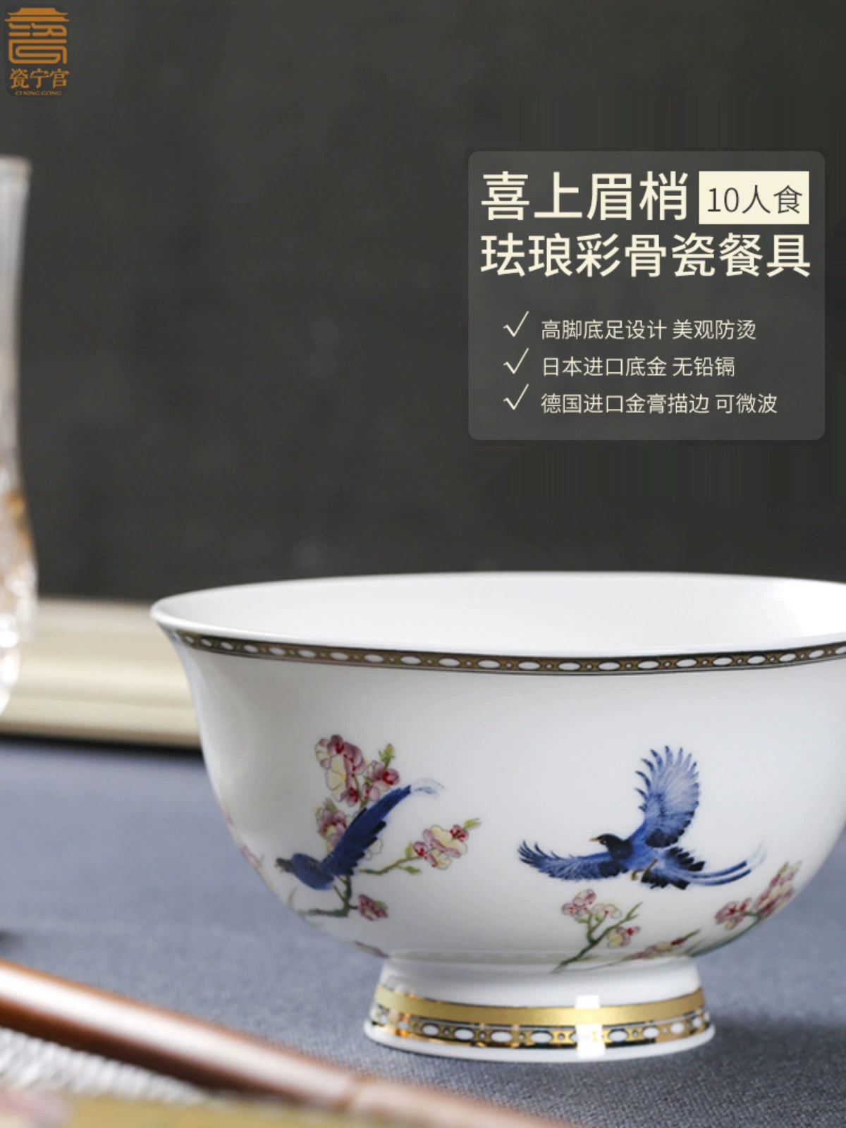 Porcelain Ninggong Bone China Tableware Suit
