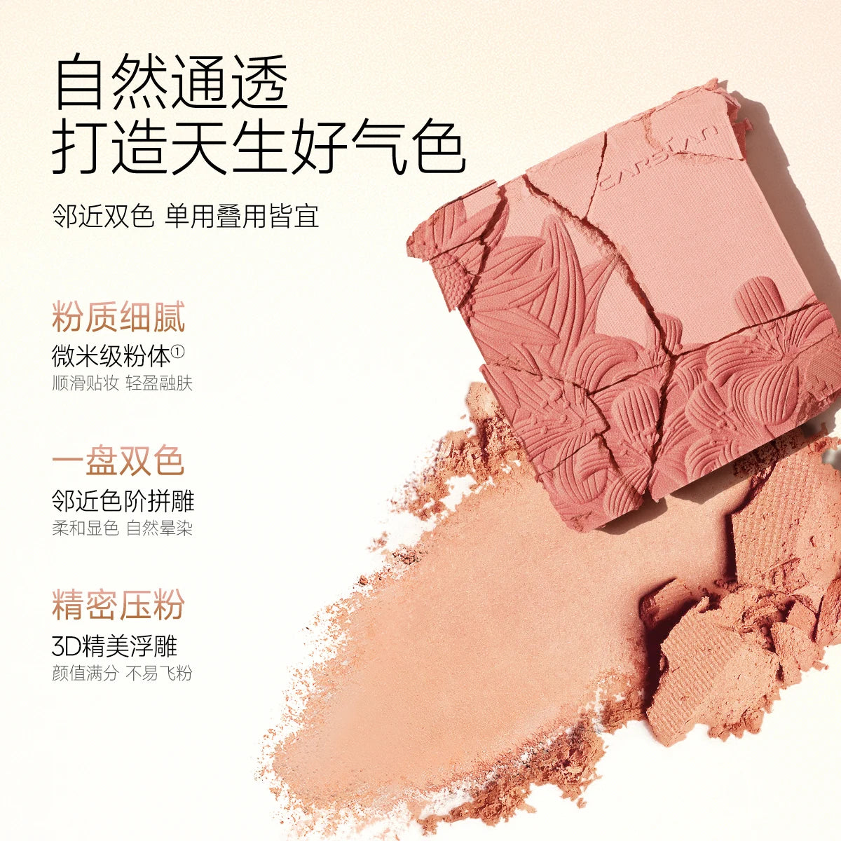 CARSLAN Dual Color Mousse Embossed Blush Matte