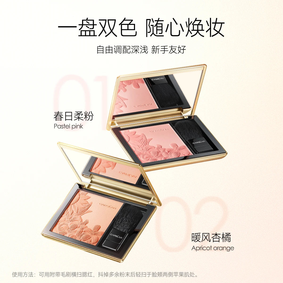 CARSLAN Dual Color Mousse Embossed Blush Matte