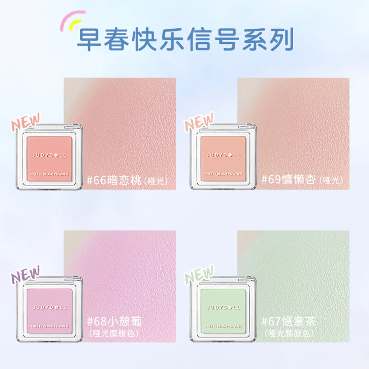 Judydoll Silky Monochrome Blush Palette