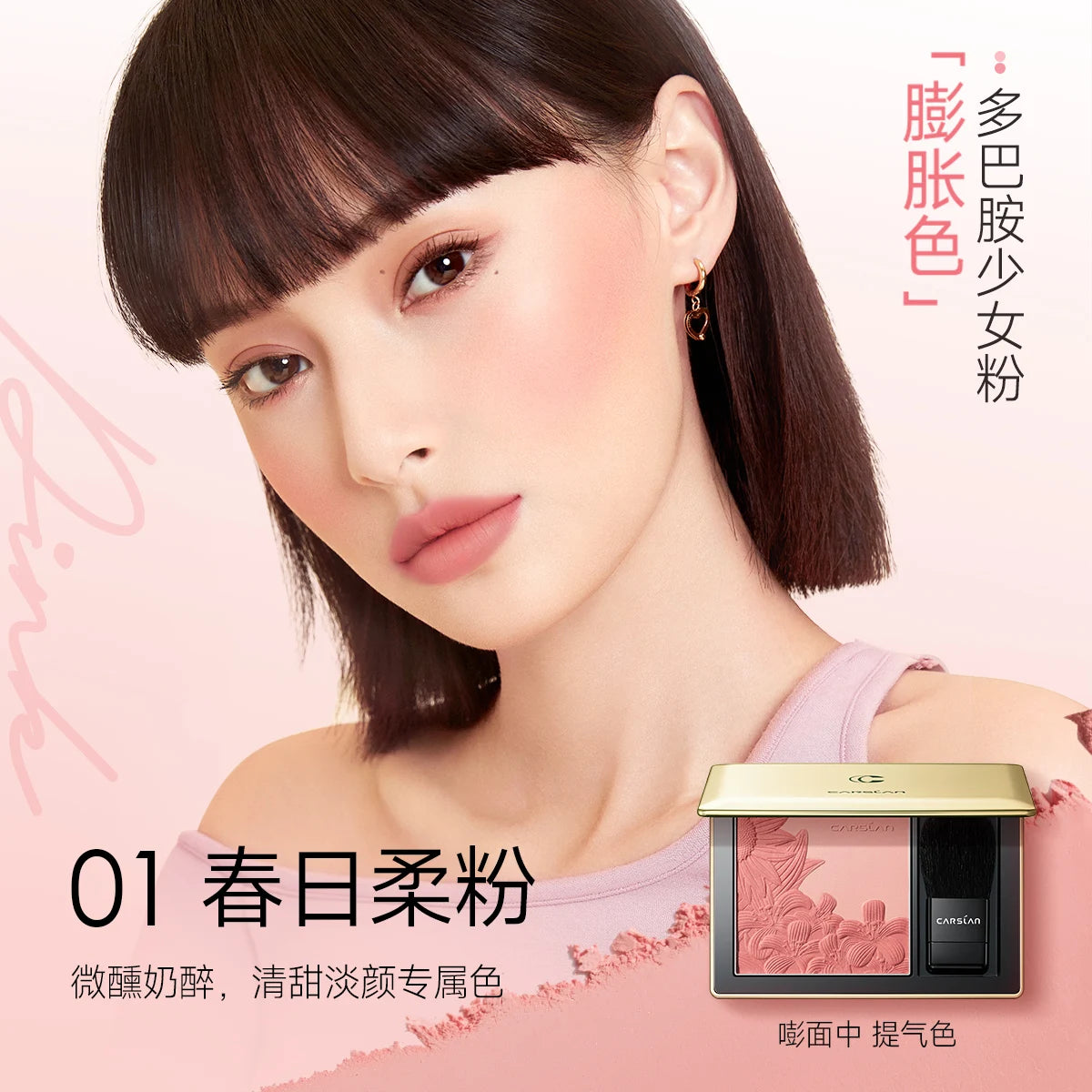 CARSLAN Dual Color Mousse Embossed Blush Matte