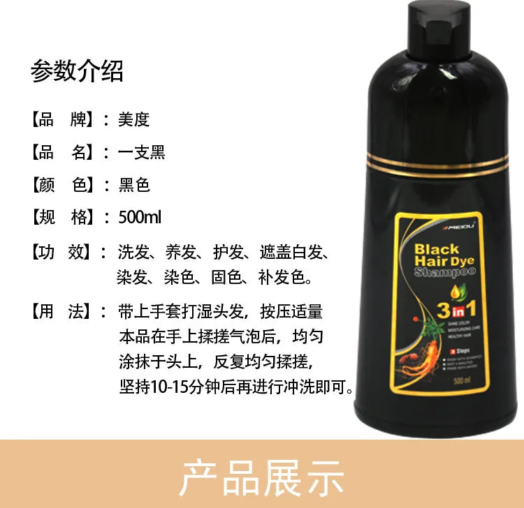 One black hair dye shampoo